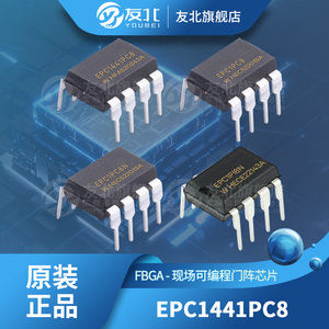 EPC1441PC8 EPC16QC100N EPC1PC8 EPC1PI8N全新原装现货