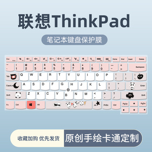 适用于联想ThinkPad E14 T14 X13键盘膜P15v E15 2021款P15s笔记本电脑S2 S3键盘保护膜T460 E450 T440P L470