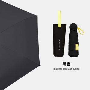 大光明晴雨伞黑胶防晒太阳伞防紫外线遮阳伞迷你口袋伞五折胶囊伞