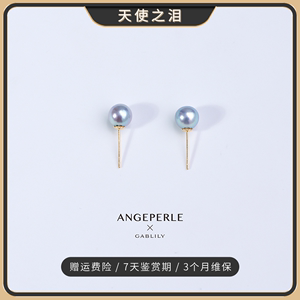 ANGEPERLE/天使之泪海水珍珠18K真多麻色耳钉6-7mm小巧精致耳饰