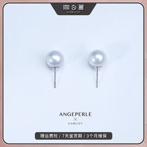 ANGEPERLE/天使之泪珈白丽淡水珍珠耳钉S925银针9-10mm百搭款耳钉