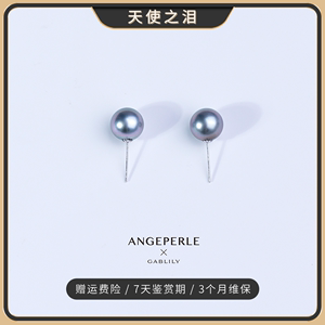 ANGEPERLE/天使之泪海水珍珠大溪地铂金灰18K金耳饰素款 9-10mm