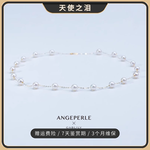 ANGEPERLE/天使之泪淡水珍珠18K金淡水珍珠套链（19珠）6.5-7.5mm