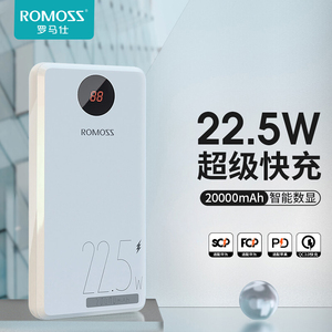 ROMOSS/罗马仕充电宝30W超级快充20000毫安大容量两万手机平板通用宿舍移动电源官方授权2万22.5W双向快充