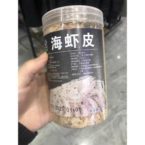 鱼臻多广西北海特产虾皮500g海鲜干货海米虾米辅食淡干新鲜虾干海