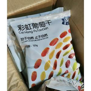 蜜之番23新货新疆吐鲁番彩虹葡萄干8袋无籽颗粒饱满酸甜果干特产