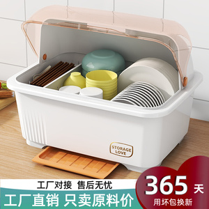 家用碗碟盘沥水碗篮碗柜厨房装碗筷的置物架放碗箱带盖餐具收纳盒