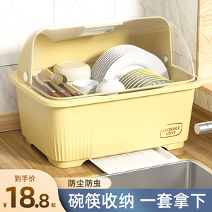 灶台沥水架碗盘碗碟带盖透明防尘防虫家用碗筷收纳盒碗柜厨房专用