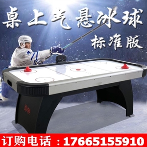 空气悬浮桌式冰球桌游办公室娱乐多功能球桌桌上冰球玩具儿童室内