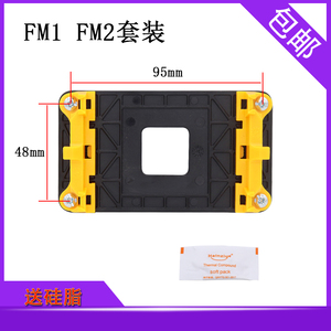 AMD平台主板FM1FM2+无边框支架子AM2+AM3CPU风扇940散热器底座