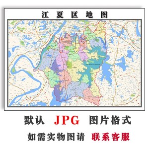 江夏区地图JPG电子版行政区划湖北省武汉市高清图片2023年