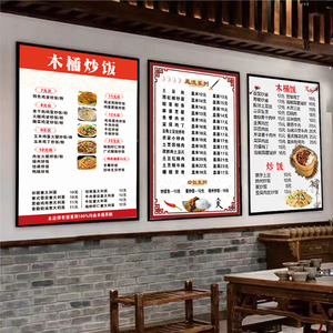 餐馆炒饭炒菜小吃面馆价格表定制制作贴纸海报贴003