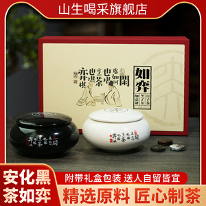 【湖南安化特产】黑茶正品茶叶礼盒装送礼长辈商务公司陶源茗黑茶