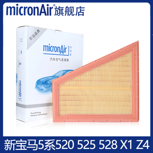 科德宝适配N20 2.0T宝马新5系520/525/528/X1/Z4空气滤芯格滤清器