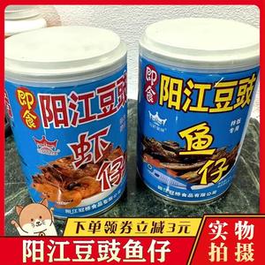 广东阳光阳江豆豉鱼仔农家豆豉虾仔下饭菜速食豆鼓小鱼干香辣酱