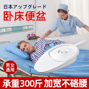 日本老人卧床排便神器瘫痪病人大小便护理用品男士女士接屎尿便盆