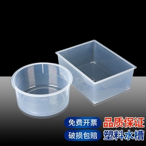 透明方形塑料玻璃水槽小学中学中考科学化学实验器材教学实验室用品仪器教具长方体透明塑料水槽水盆试验盒