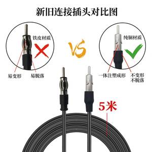 通用型汽车收音机j天线车载导航FM信号增强CD改装玻璃贴片天线5米