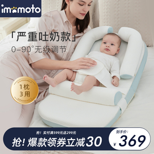 imomoto防吐奶斜坡垫婴儿喂奶神器新生安抚枕防吐奶枕宝宝床中床