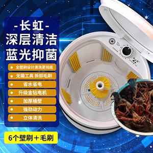 洗小龙虾神器家用商用洗虾机洗龙虾的机器全自动小龙虾清洗机