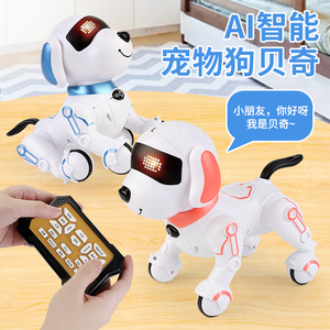 益智智能机器狗唱歌跳舞电动遥控走路会叫机器人儿童玩具男女礼物