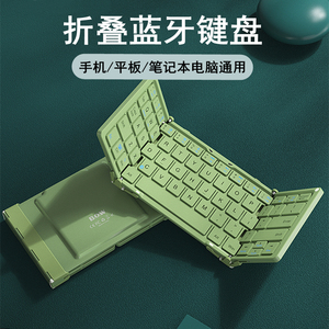 三折叠蓝牙键盘平板专用可连手机静音小型无线外接笔记本 ipadpro