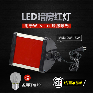 LED暗室红灯 WB曝光灯 X光暗室灯 红外灯 洗片灯亮度可以调 包邮