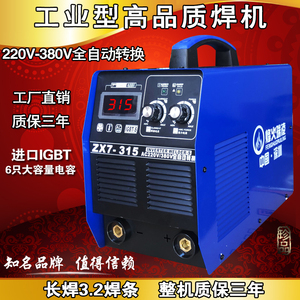 东成315 400电焊机220v 380v两用全自动双电压工业级全铜焊机