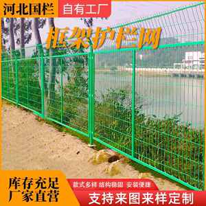 高速路道路隔离双边护栏网框架护栏网隔离防护铁路隔离栅栏护栏网