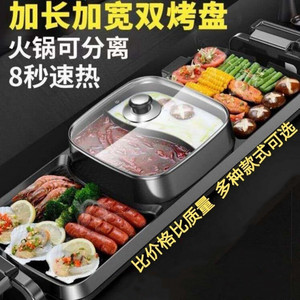 家用韩式火锅烧烤涮肉一体锅室内无烟电烤盘神器多功能烤肉烤鱼机