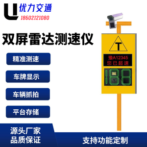 雷达测速仪双屏测速屏显示车牌车速超速提醒国省道园区厂区校区