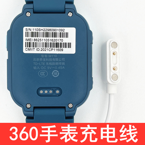 360儿童电话手表10X充电器充电线kido适用8X手表充电线9X/W910/M1/P1/Se5手表磁吸数据线7X/5c/6w通用充电线