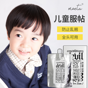 韩国MOETA儿童软化服帖剂免拉一梳直顺发膏头发软发剂小孩家用男