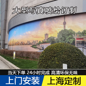 上海定制高清户外写真喷绘布广告布海报商场装修施工围挡安装定制
