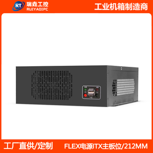 新品迷你机箱 ITX主板位FLEX下置电源工控壁挂视觉电脑主机工业黑