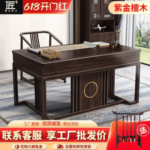 新中式实木书桌紫金檀木书房书台家用办公桌电脑桌轻奢写字书法桌
