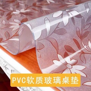 桌面板塑料硬pvc透明软膜桌垫pvc软玻璃可裁剪实木桌面保护垫自粘