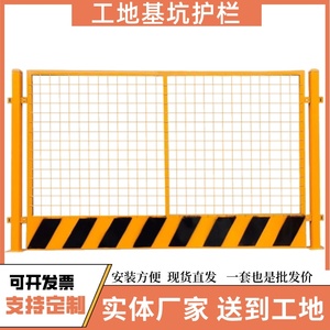 基坑护栏工地临边安全防护栏定型化临时施工围挡建筑施工警示围栏