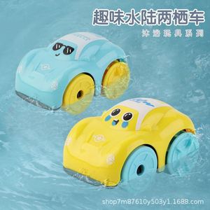 宝宝洗澡戏水玩具游泳小船婴儿澡盆儿童泡澡发条小汽车玩水陆两用
