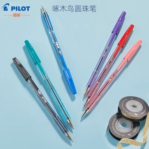 日本PILOT百乐BP-S彩色圆珠笔多色油笔0.7mm啄木鸟细绘画彩绘蓝黑