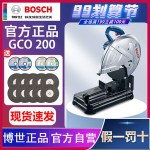 博世型材切割机GCO200多功能钢材切割机电锯无齿锯博士GCO14-24