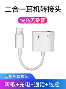 公牛官网旗舰耳机转接头适用苹果iphone14pro音频转换器13充电二合一转接线lightning转3.5mm圆孔转换头游戏