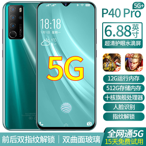 12+512G新款正品P40水滴安卓游戏便宜学生价智能手机备用5G全网通