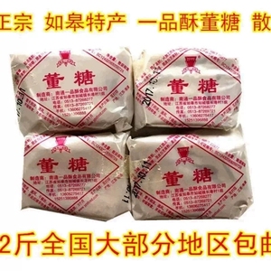 正宗南通如皋特产董糖零食品 一品酥传统糕点 另有脆饼