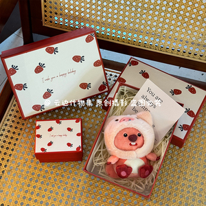 可可爱爱草莓礼物盒 高级感结婚喜糖伴手礼盒简约百搭包装礼物盒
