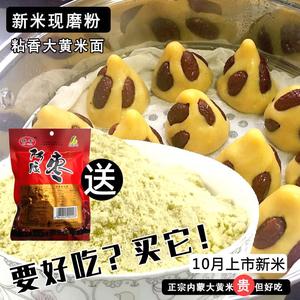农家纯大黄米5斤黍子现磨面 新米年糕黄黏米面黄糯米粉东北粘豆包