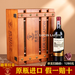 路易拉菲LOUIS LAFON法国原瓶进口红酒整箱6瓶官方正品干红葡萄酒