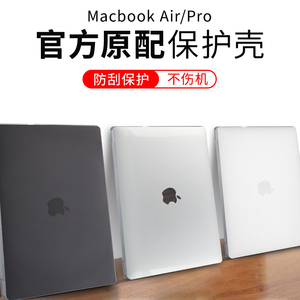 适用于2023苹果Macbookpro14笔记本保护壳适用Macbookair13电脑M1保护套macbook外壳Air13.3透明16Pro软壳M2