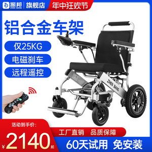 振邦电动轮椅折叠轻便智能全自动老年老人残疾人代步车超轻便携式