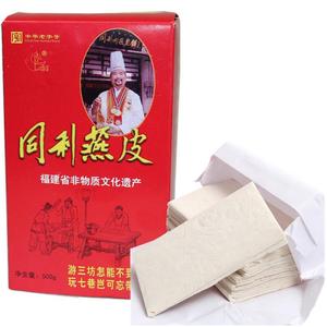 福州特产同利肉燕皮馄饨皮生干制品福建小吃手工燕皮真空装500g